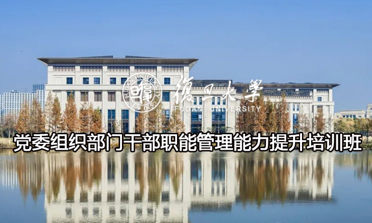 脱贫攻坚与精准扶贫专题培训班